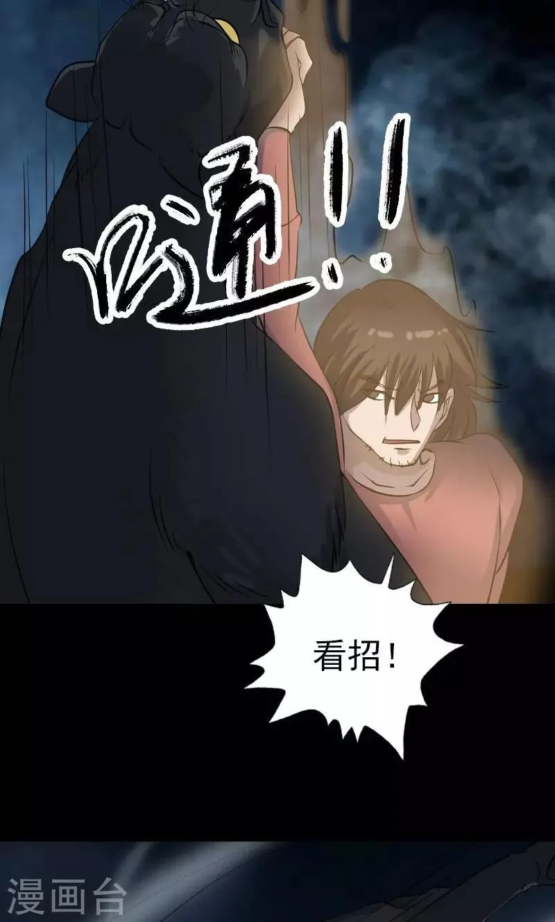 第77话 第11页