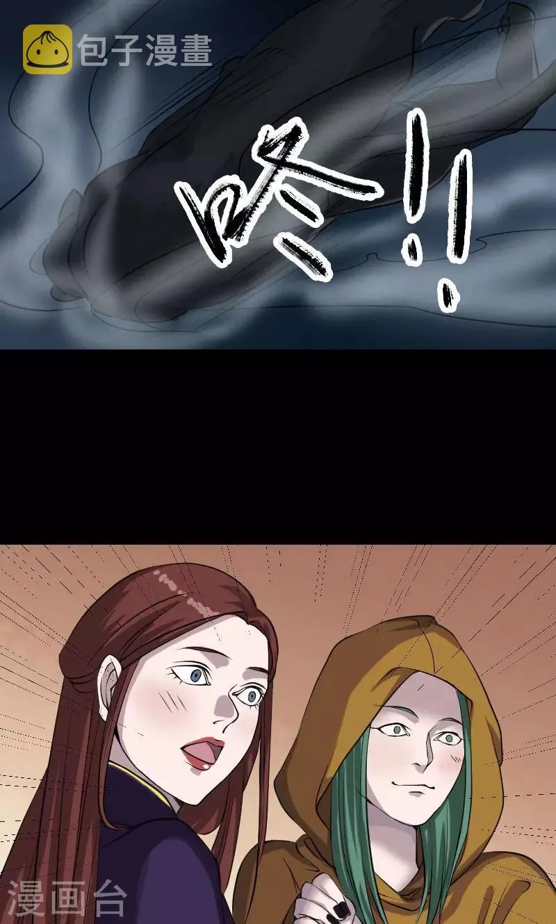 第77话 第12页