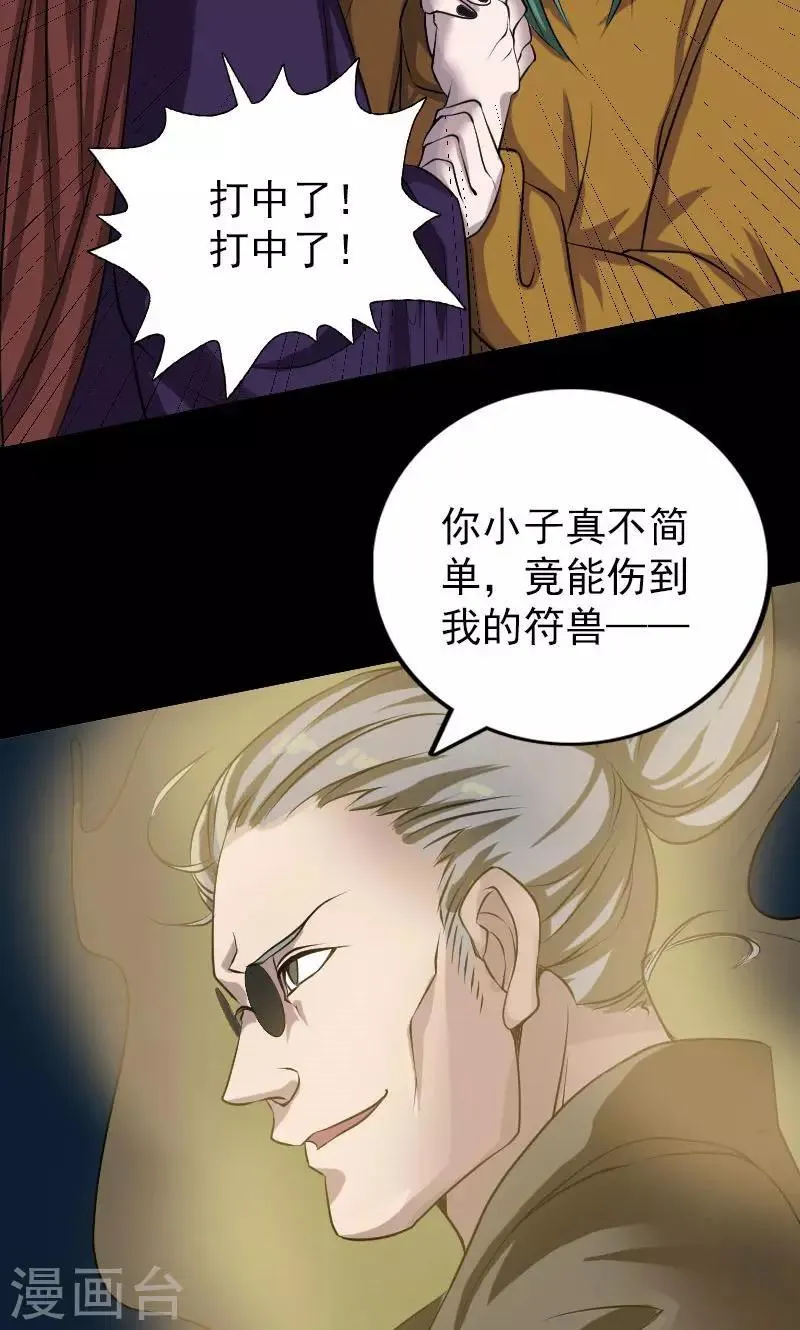 第77话 第13页