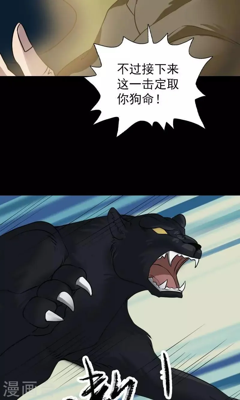 第77话 第14页