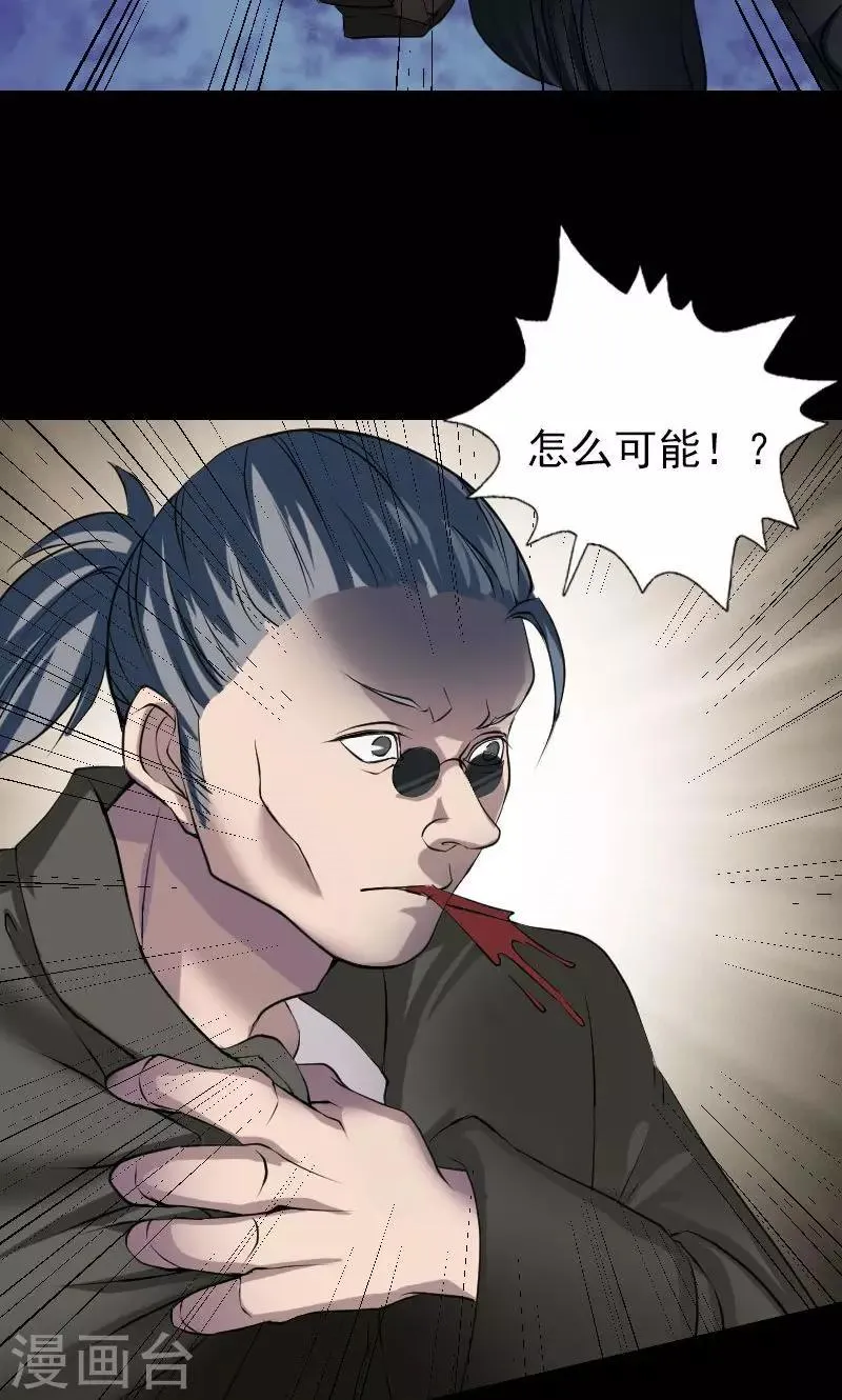 第77话 第21页