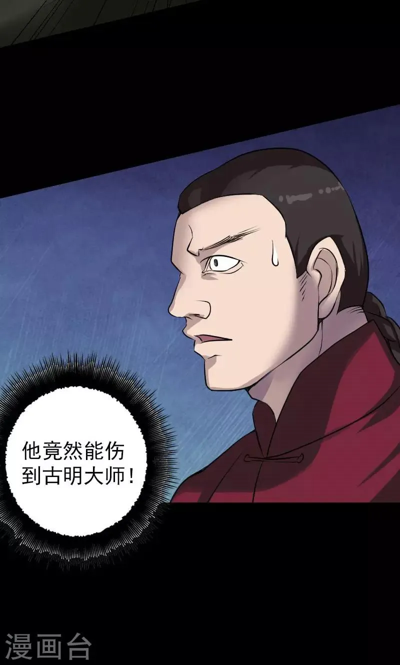 第77话 第22页