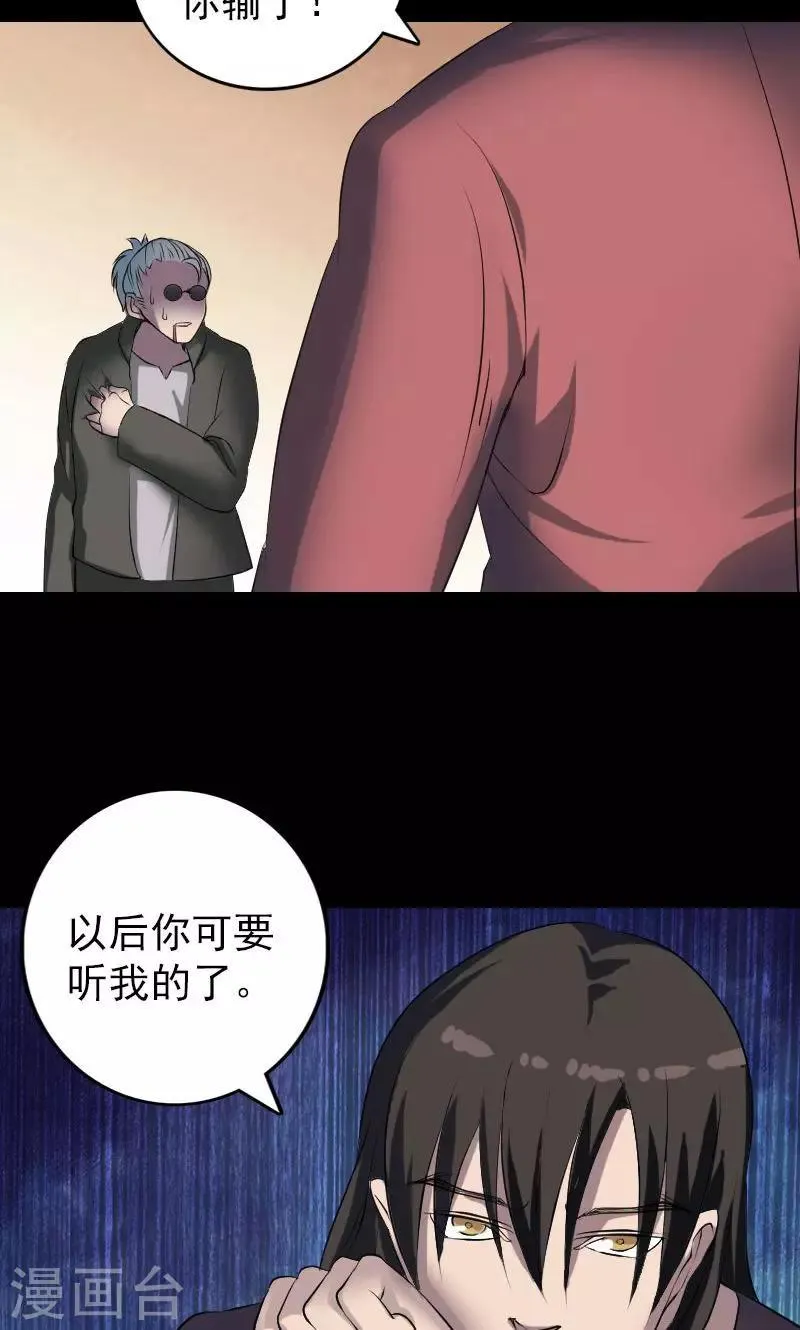 第77话 第24页