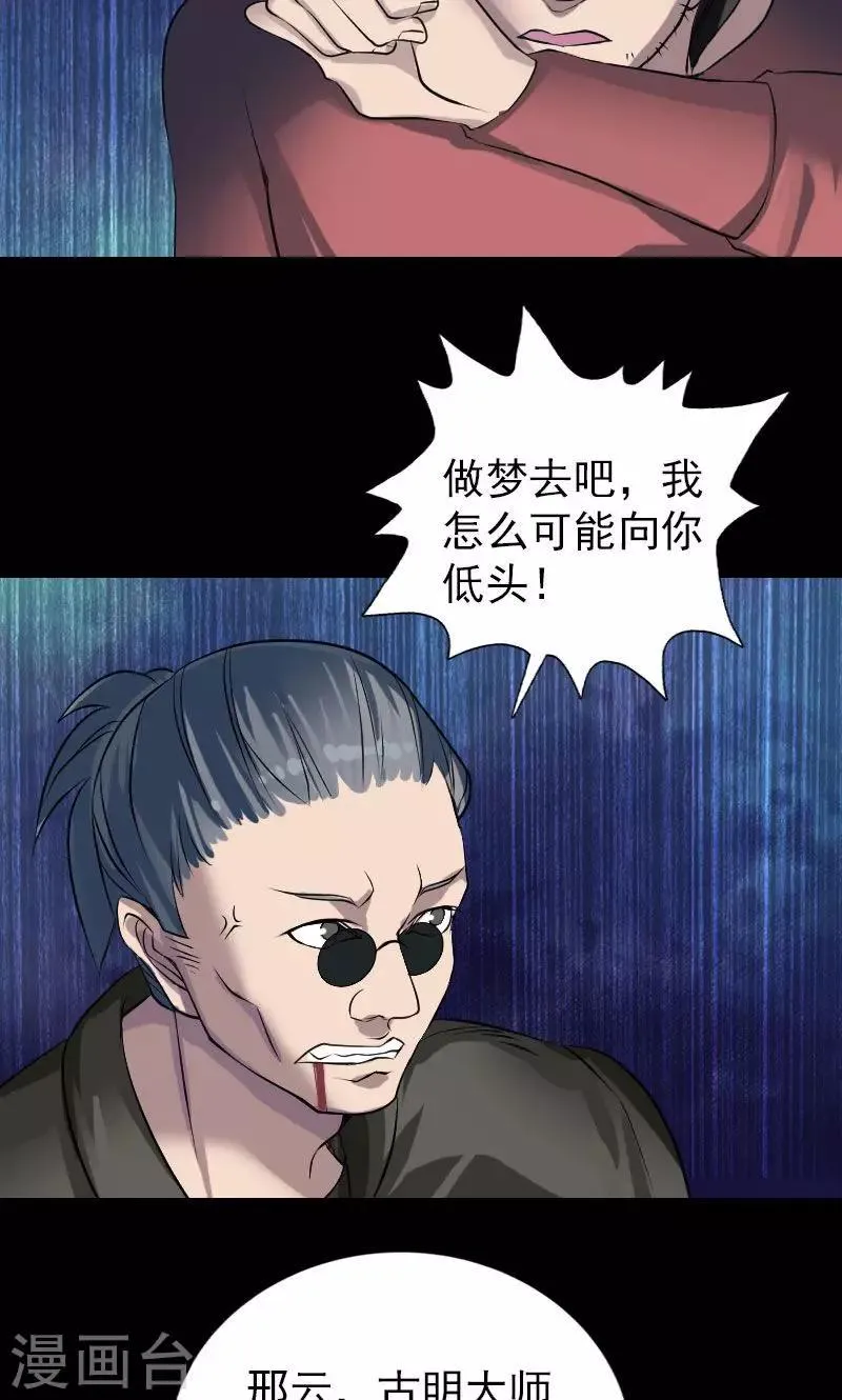 第77话 第25页