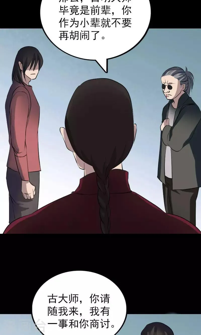第77话 第26页