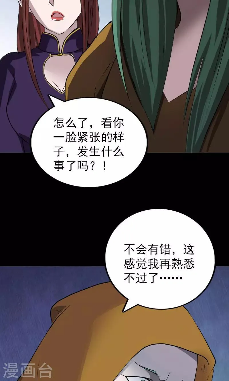 第77话 第29页