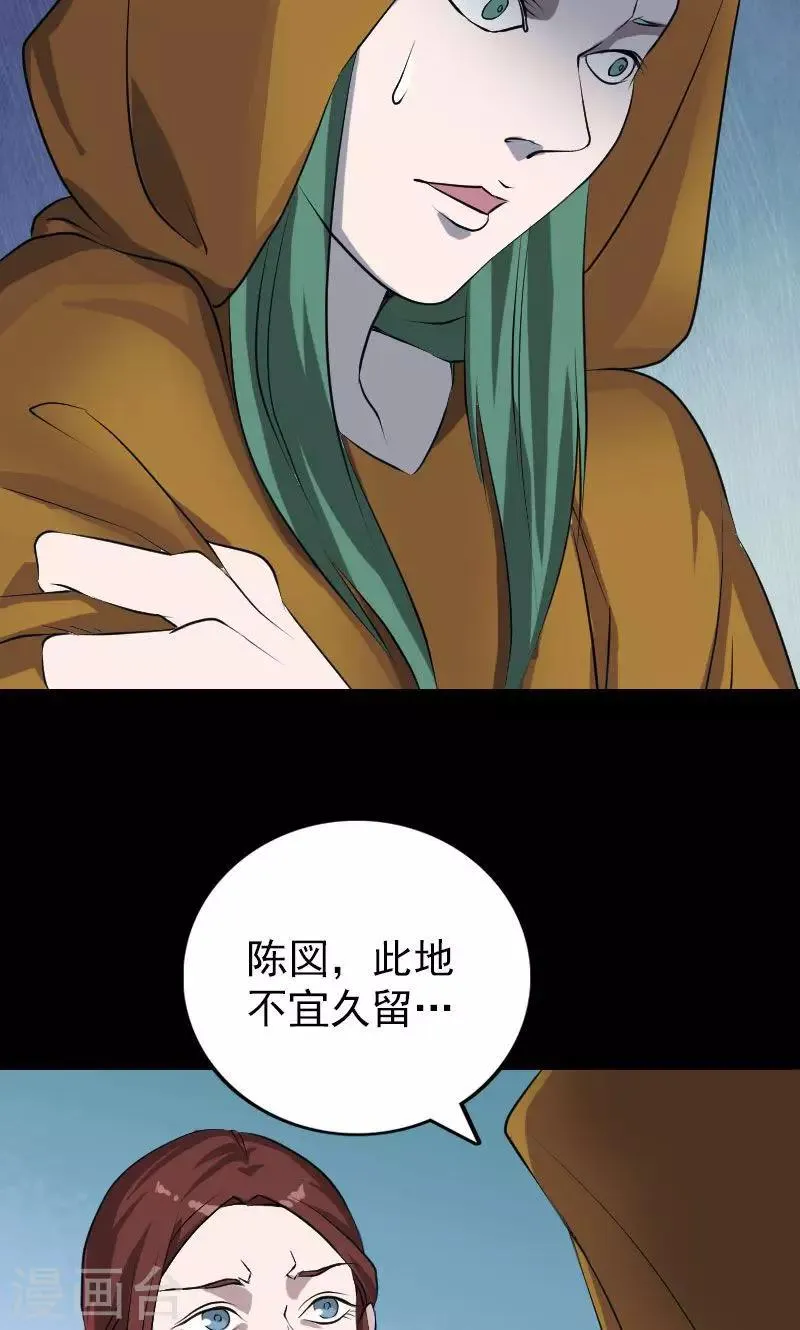 第77话 第30页