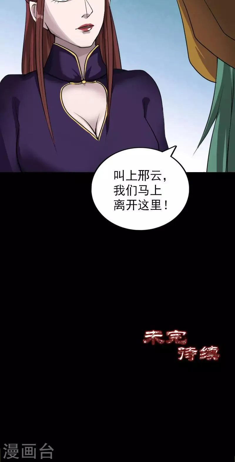 第77话 第31页