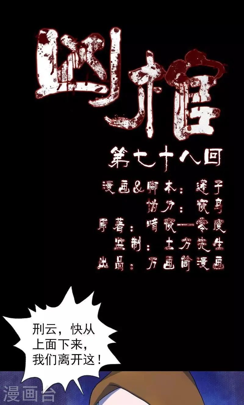 第78话 第1页