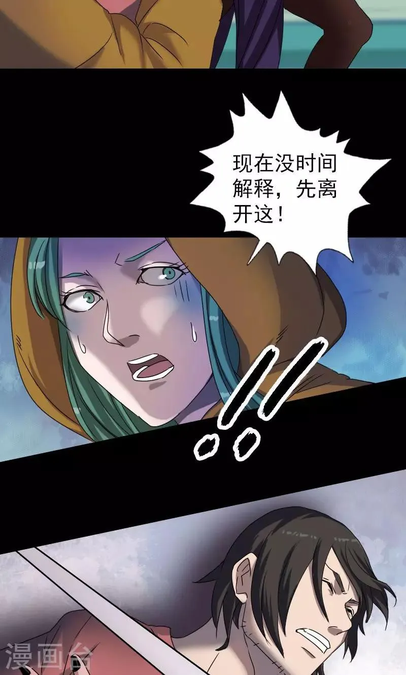 第78话 第5页