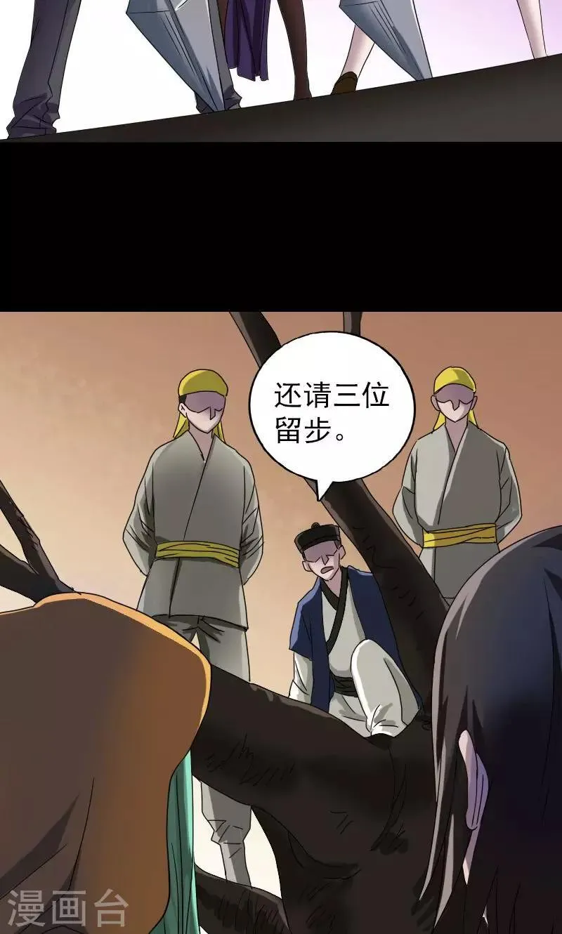 第78话 第7页