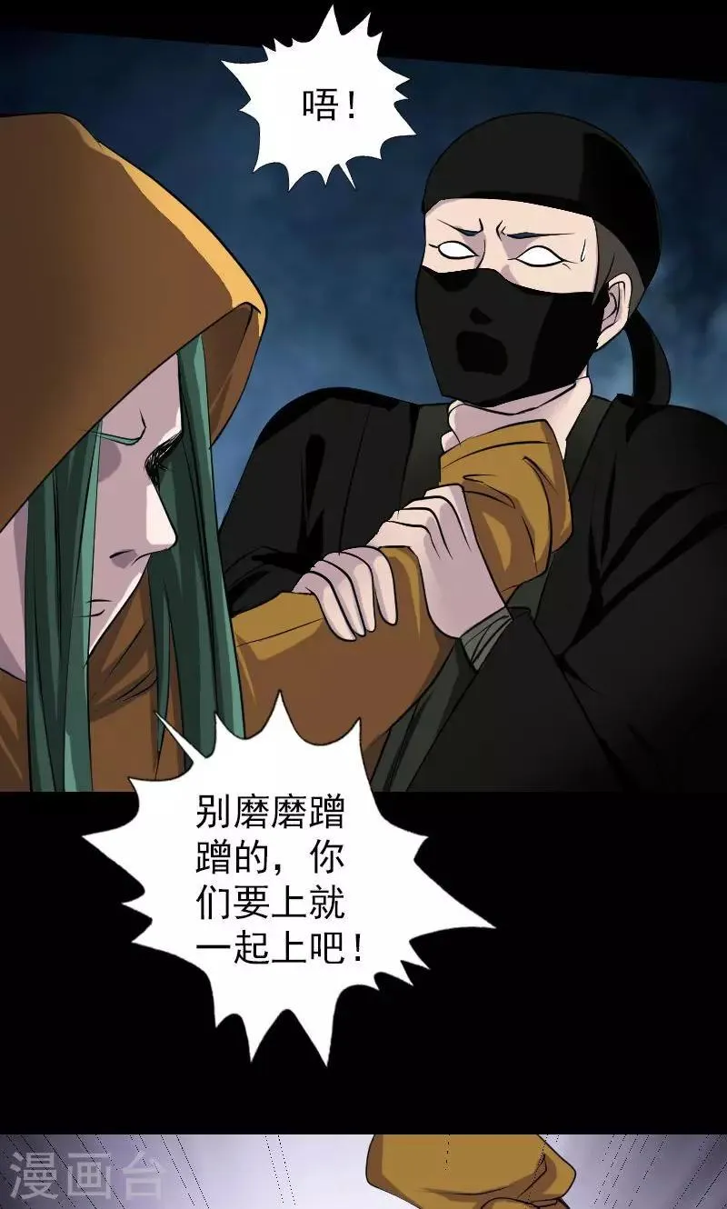 第78话 第12页