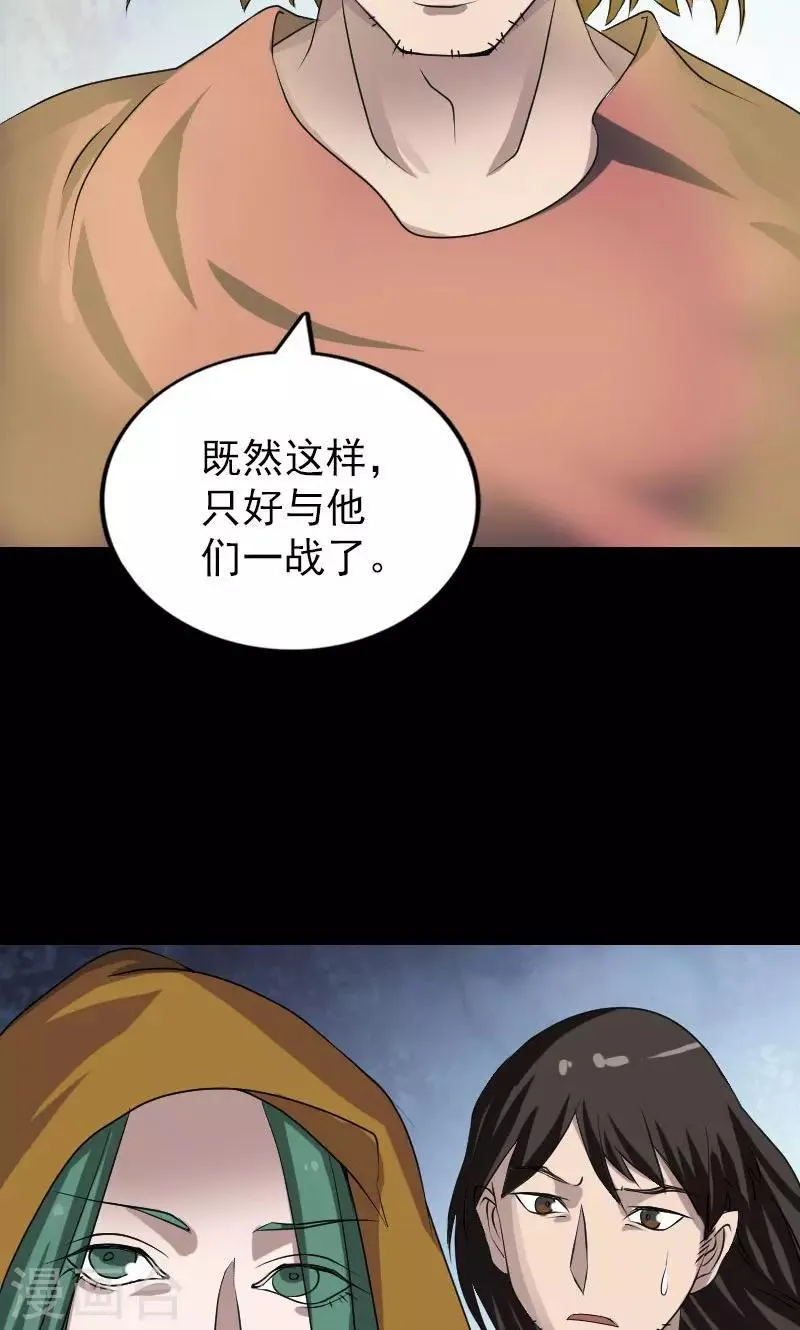 第78话 第16页