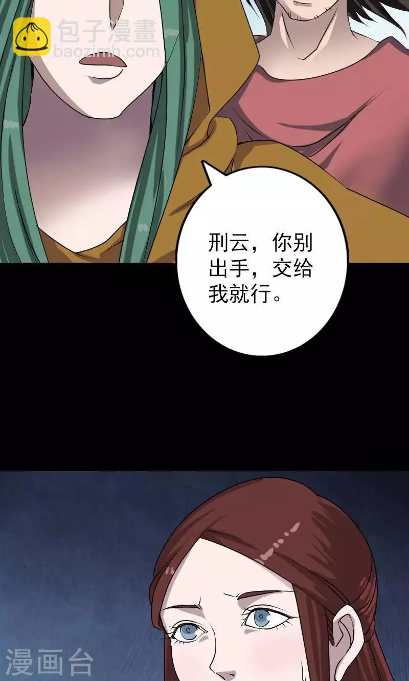 第78话 第17页