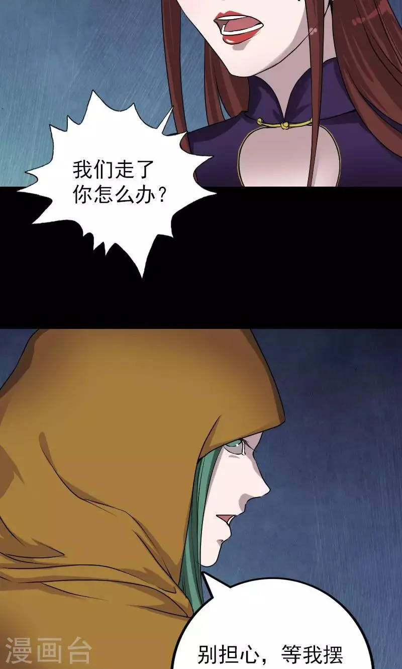 第78话 第18页