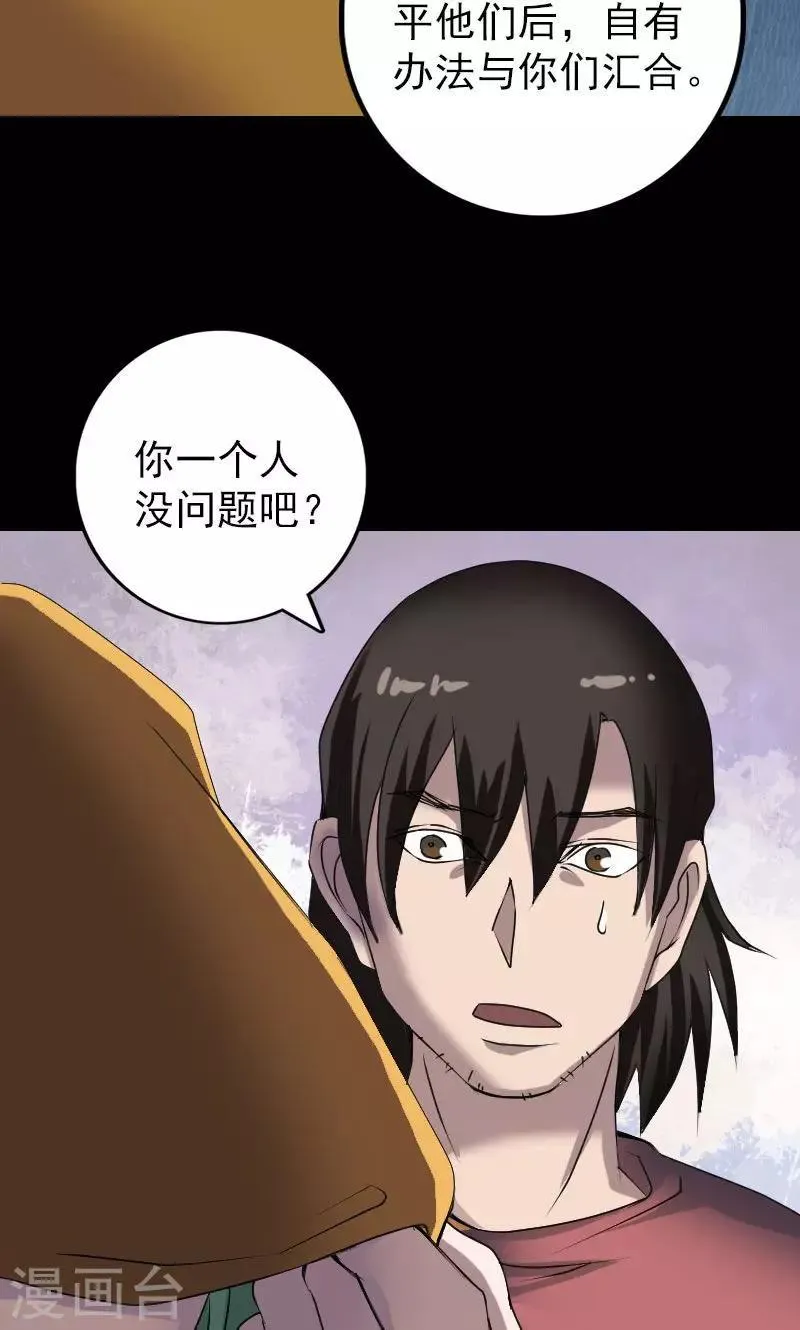 第78话 第19页