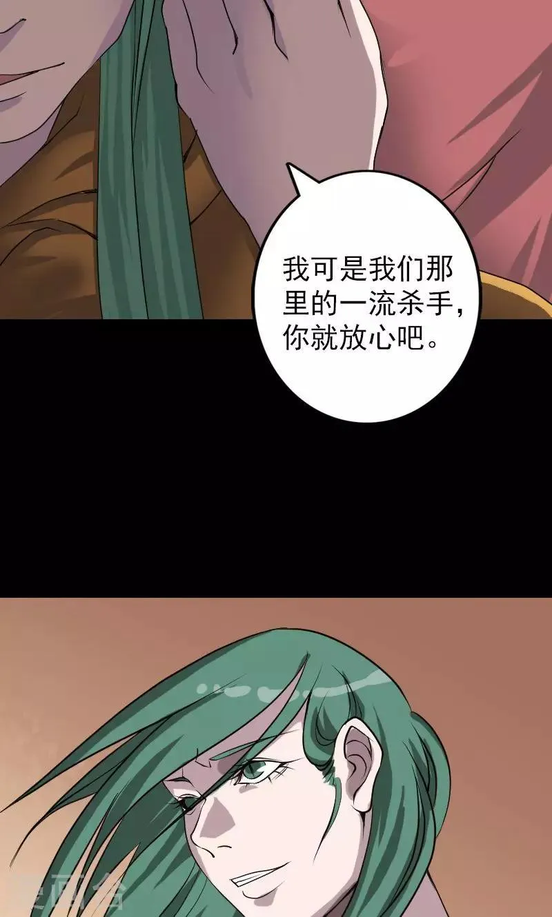 第78话 第20页
