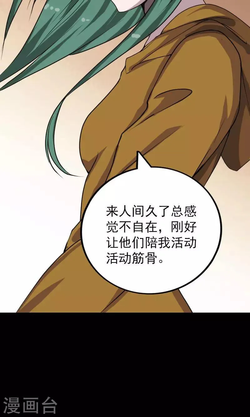第78话 第21页