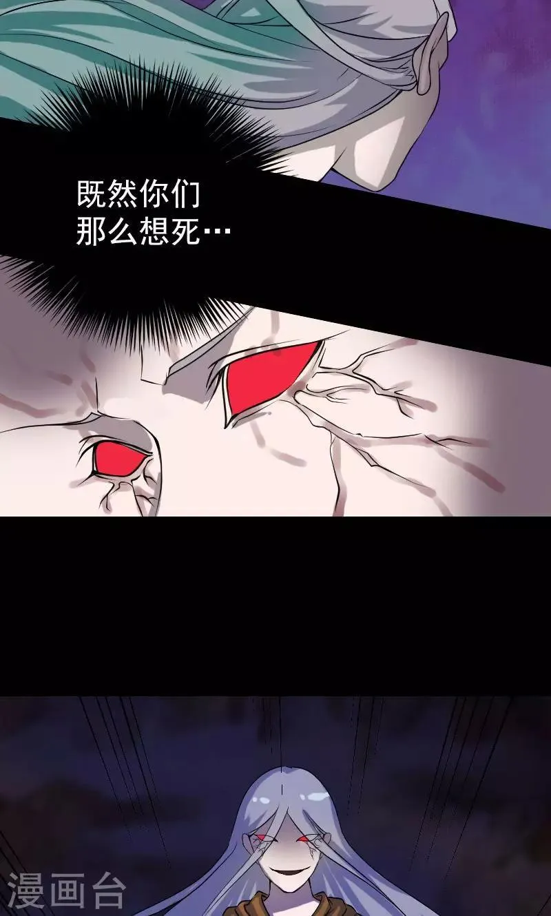 第78话 第26页