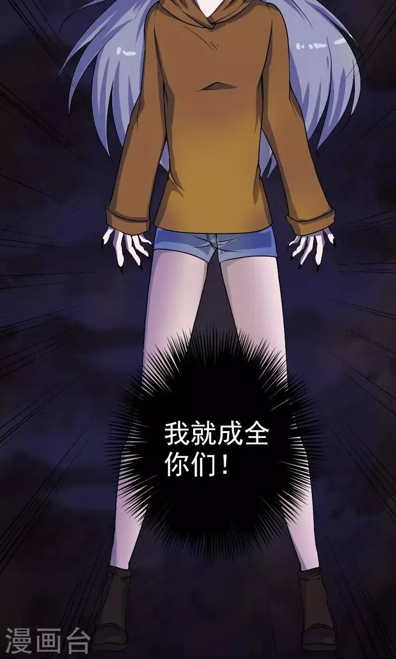 第78话 第27页