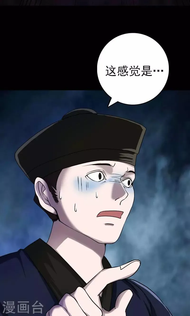 第78话 第28页