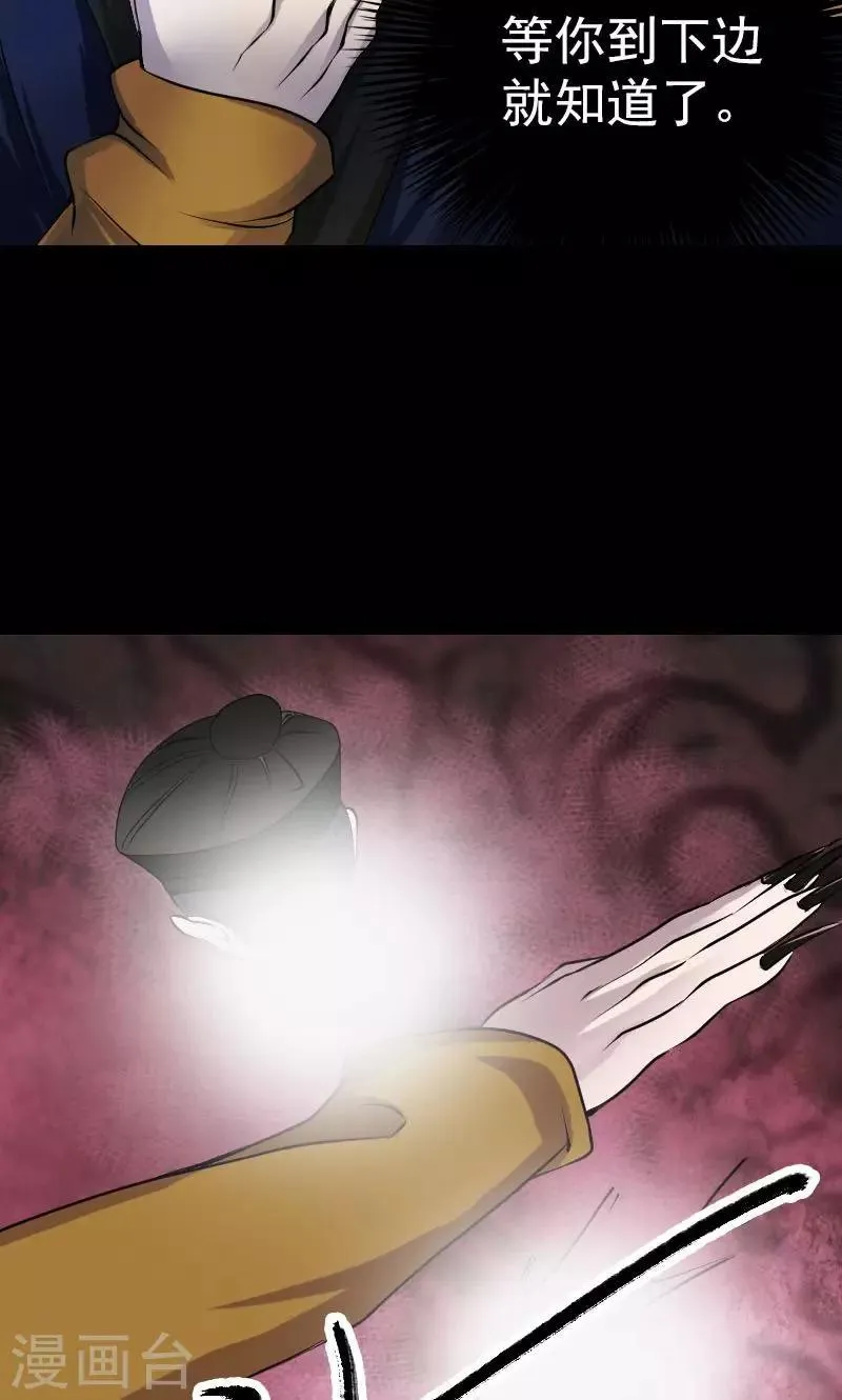 第78话 第30页