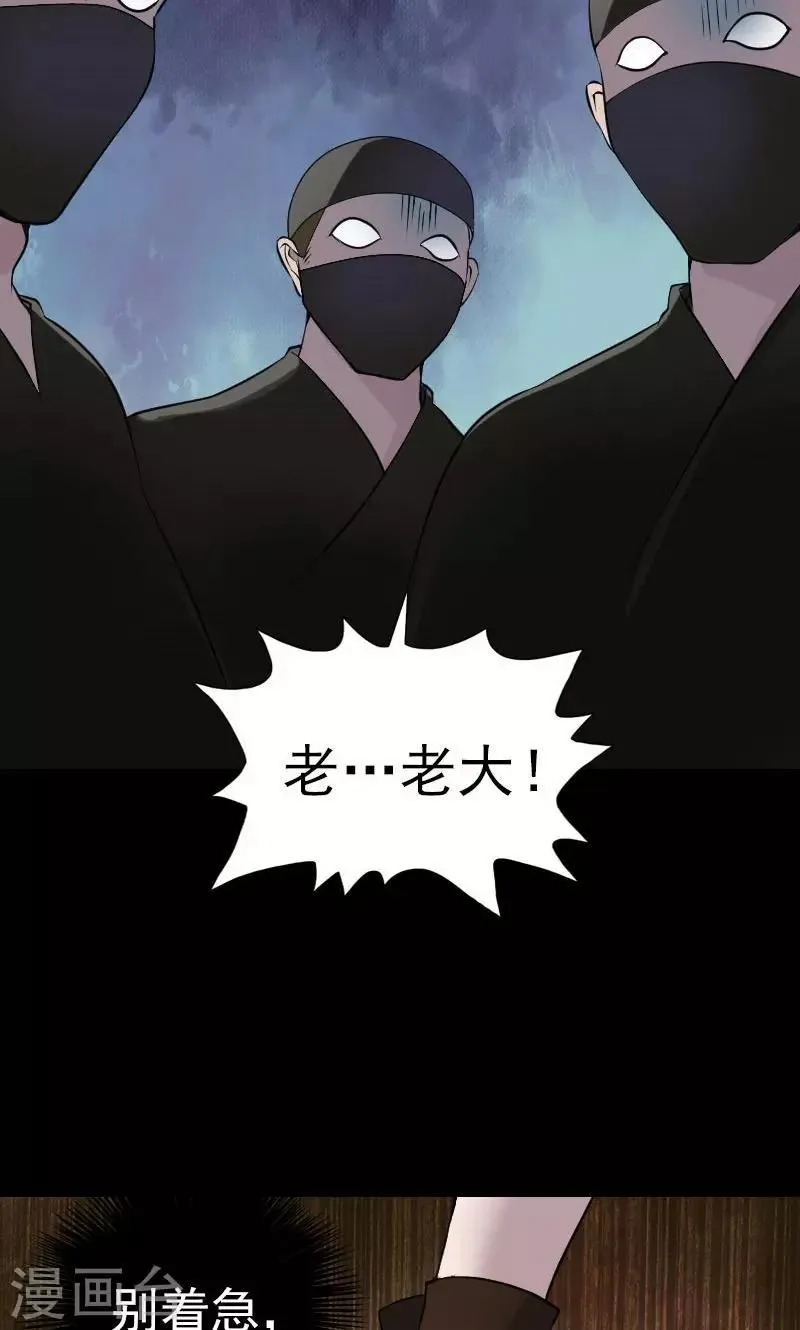 第78话 第32页