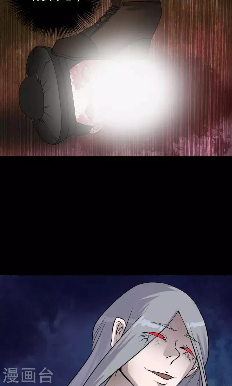 第78话 第33页