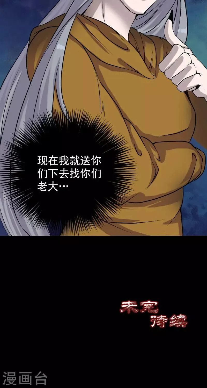 第78话 第34页