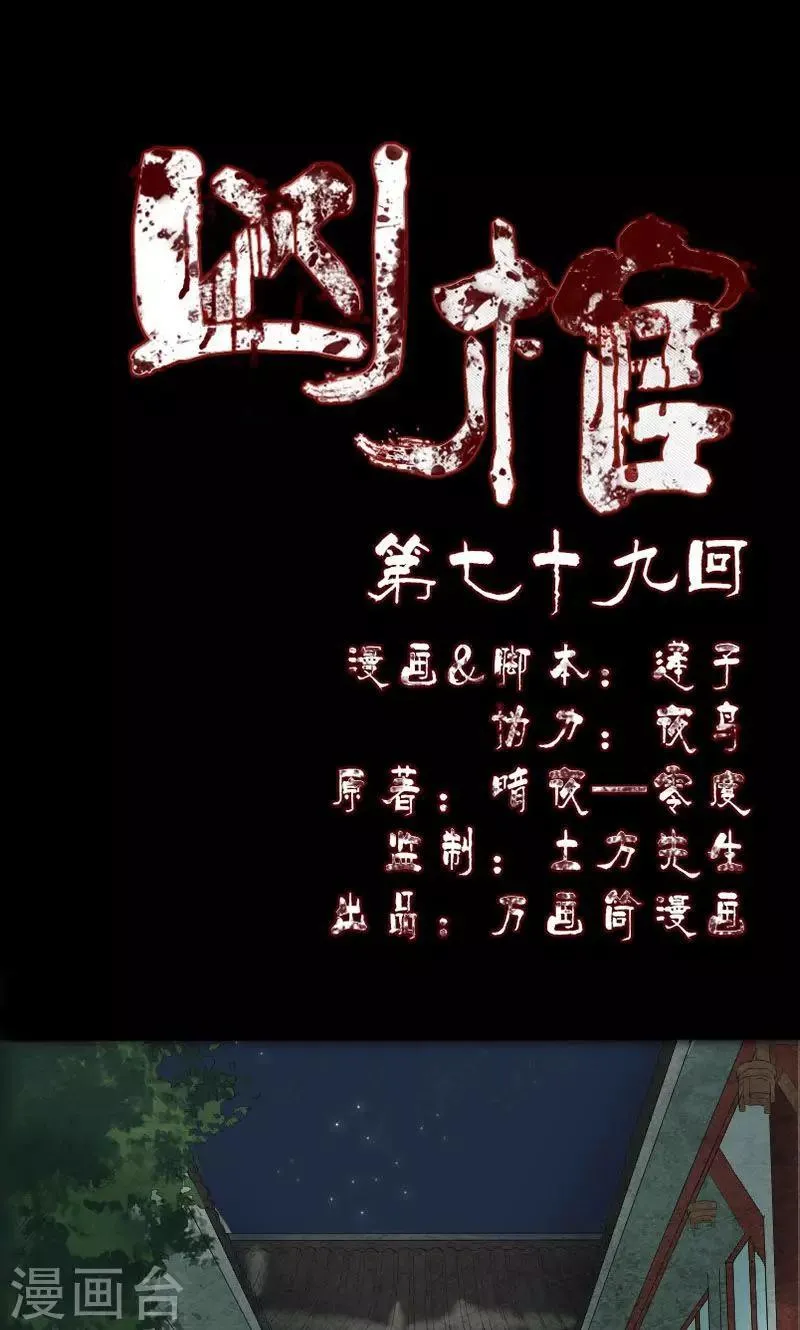 第79话 第1页
