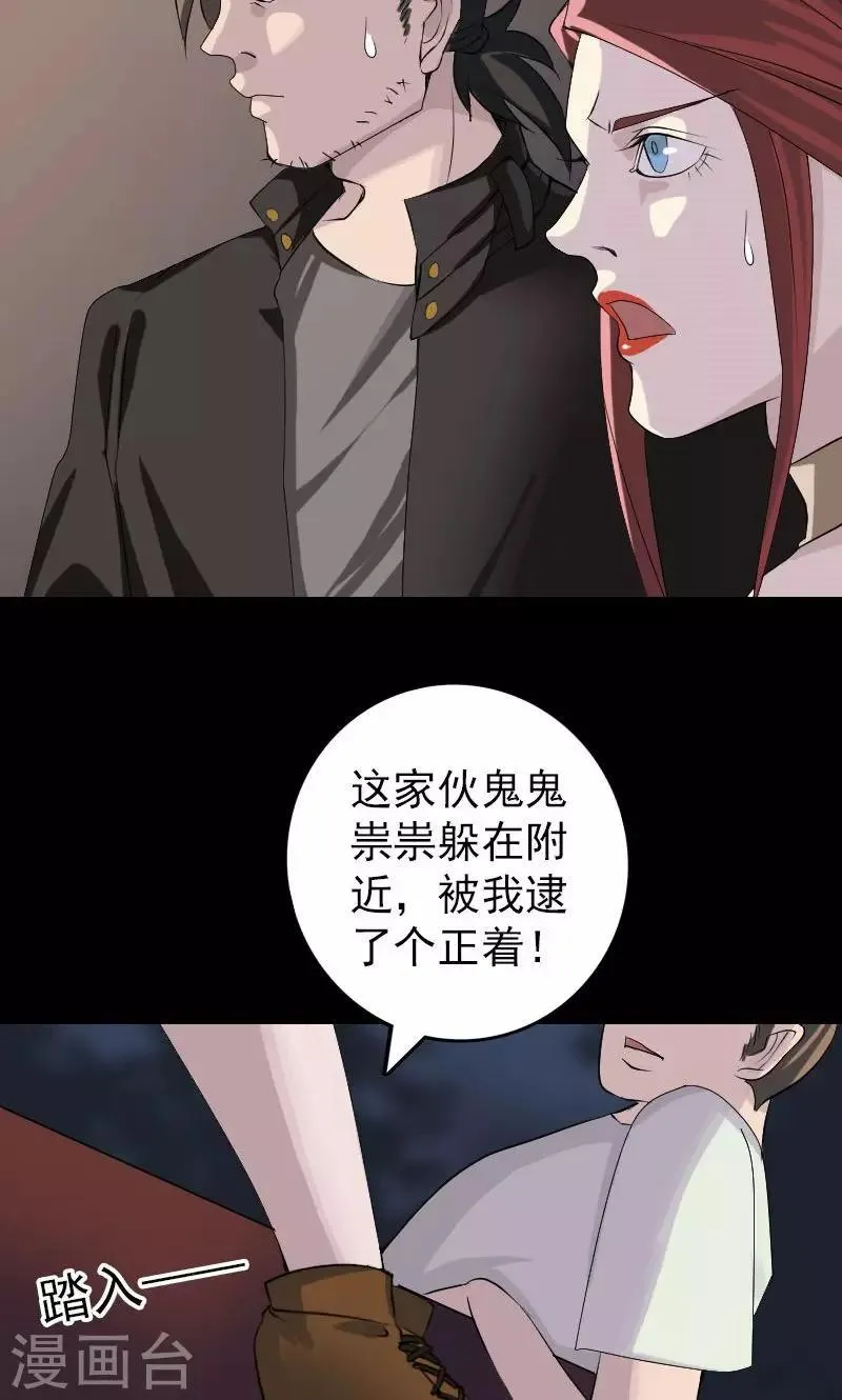 第79话 第6页