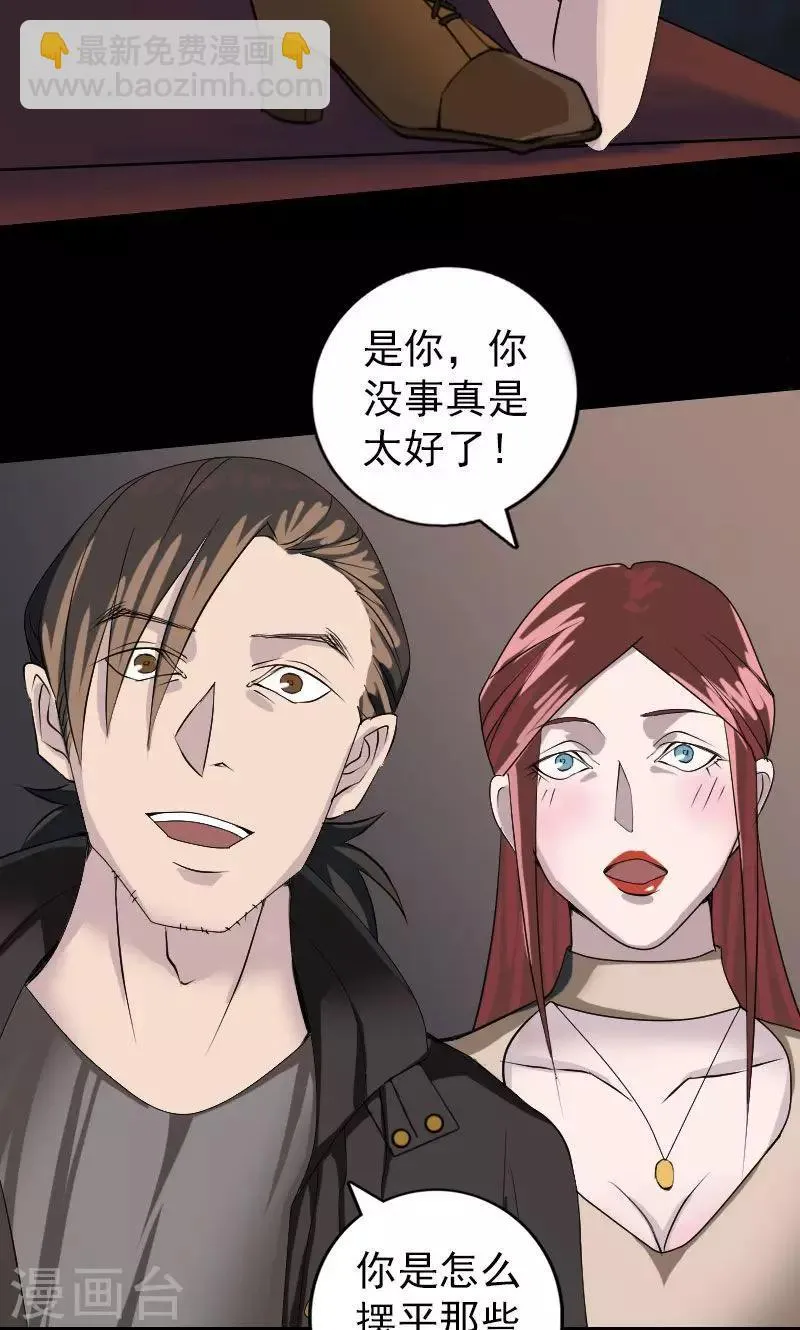 第79话 第7页
