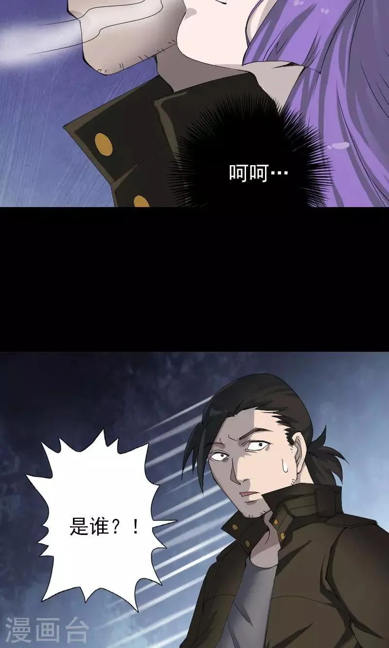 第80话 第23页