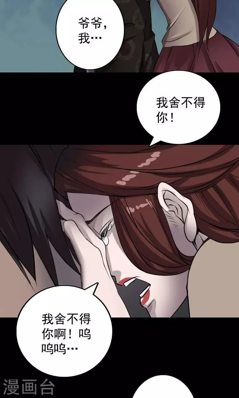 第84话 第12页
