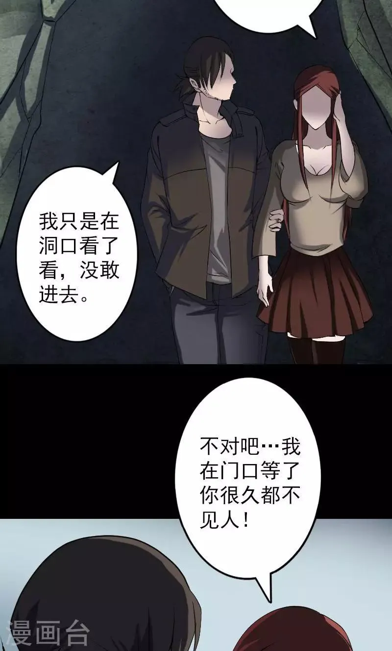 第89话 第14页