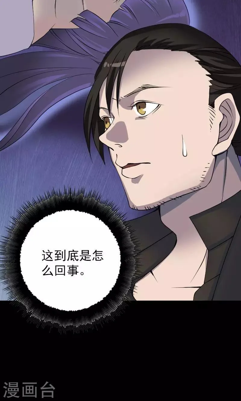 第89话 第19页