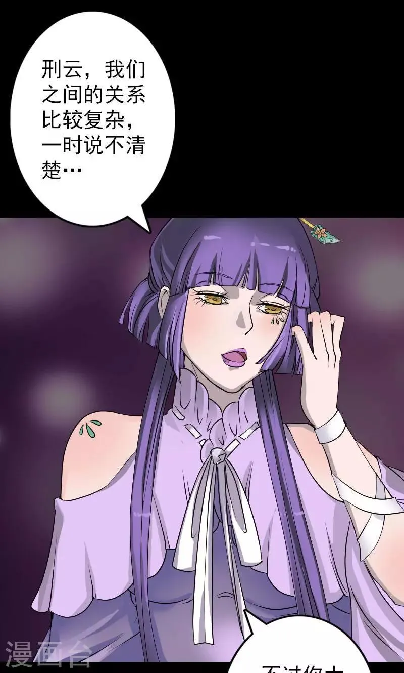第89话 第23页