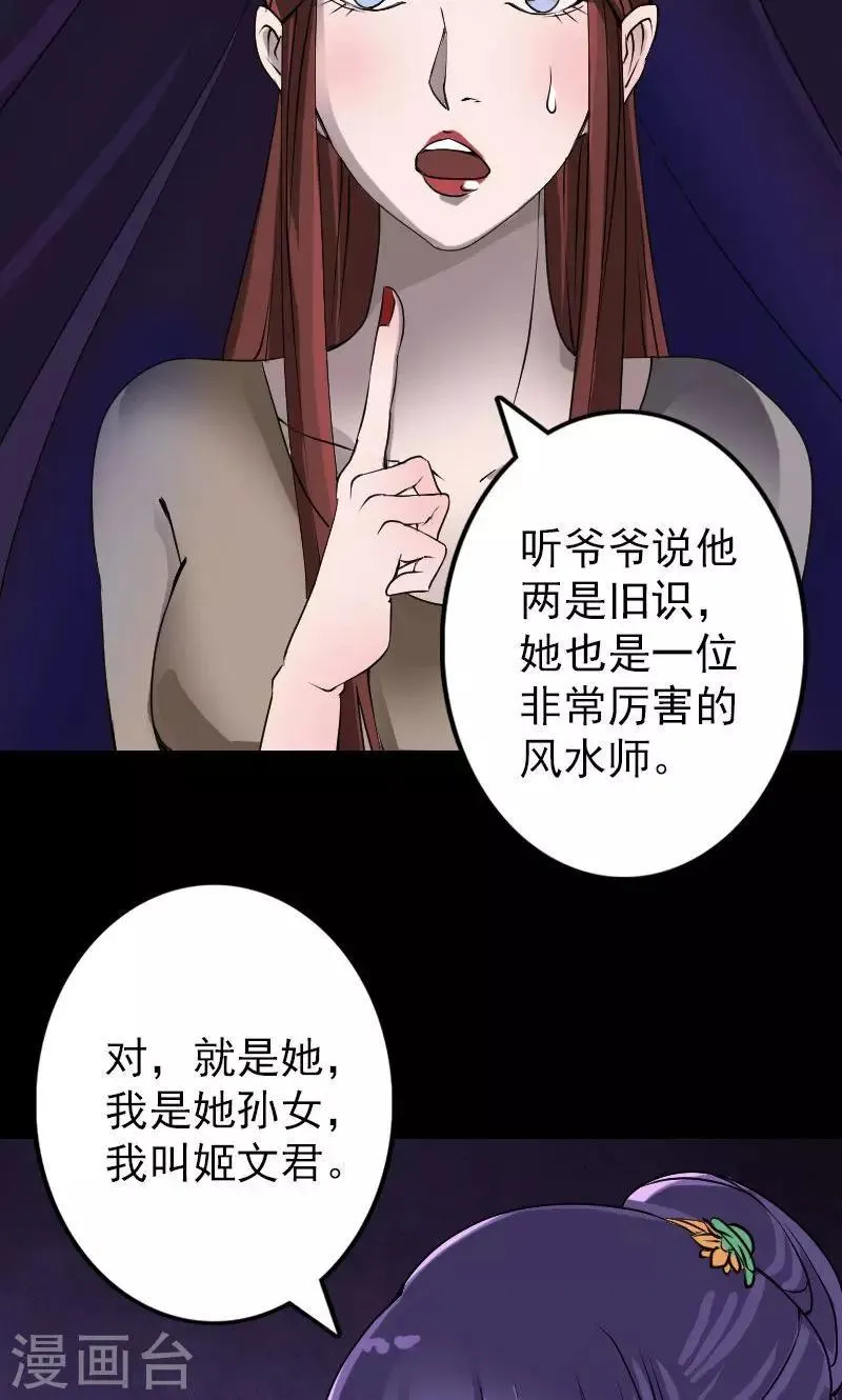 第89话 第26页