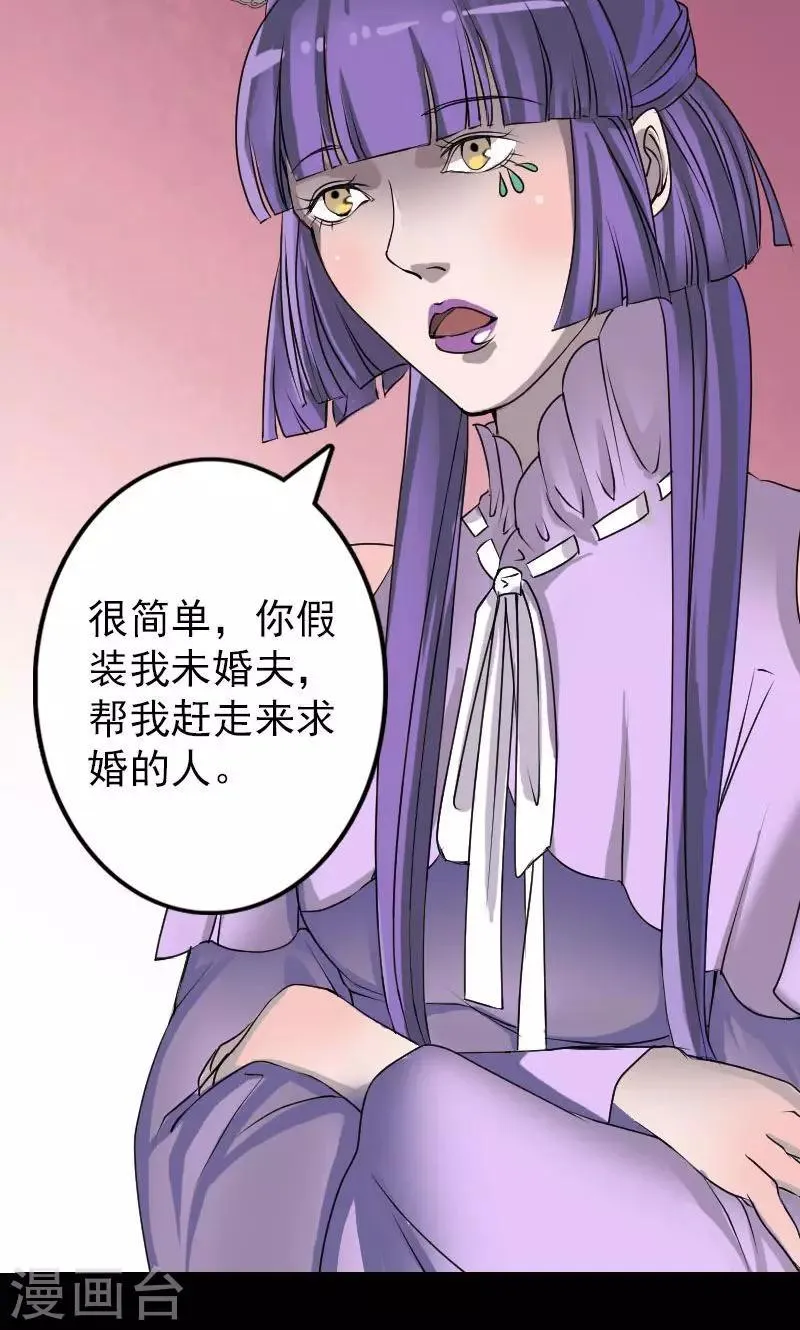 第89话 第29页