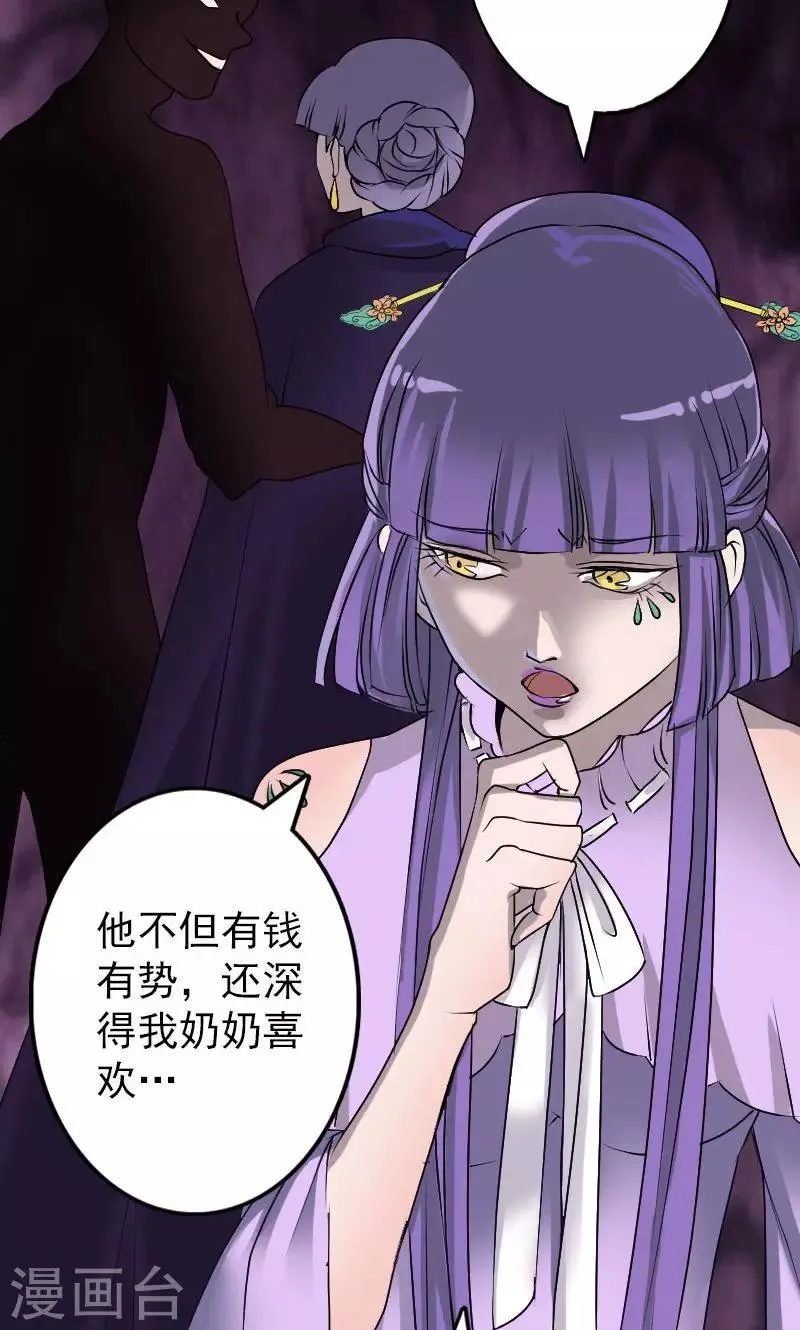 第89话 第32页