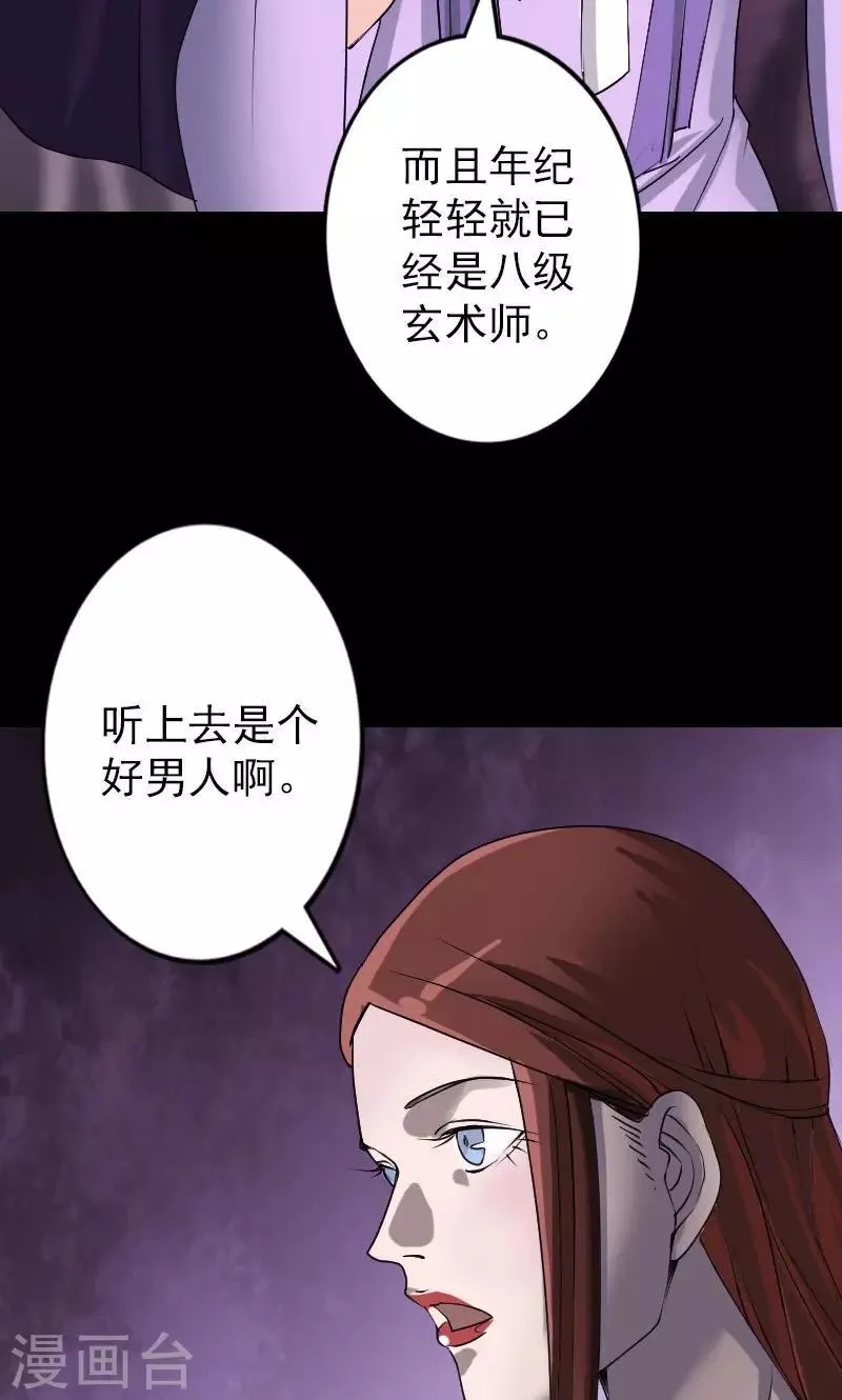 第89话 第33页