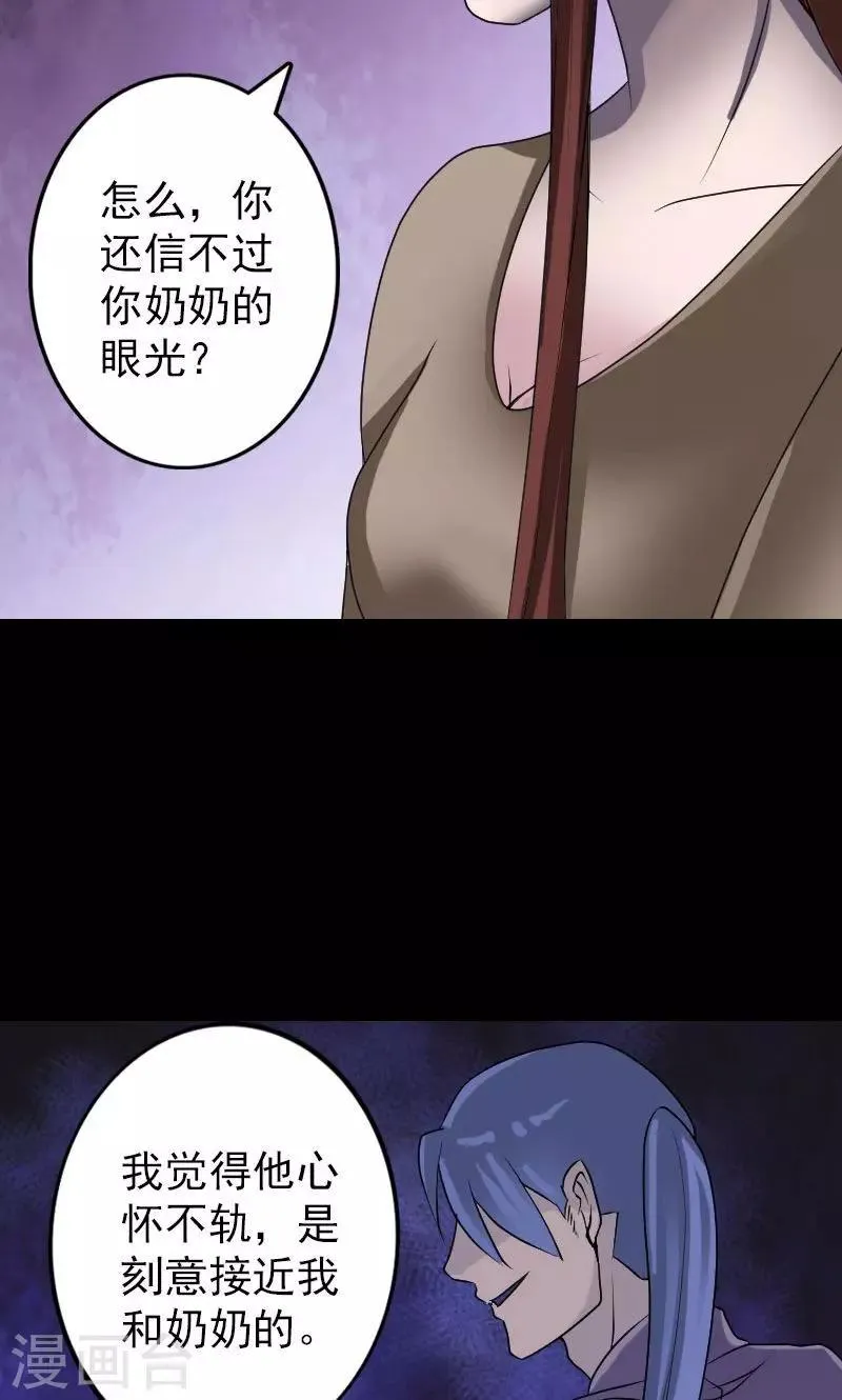第89话 第34页