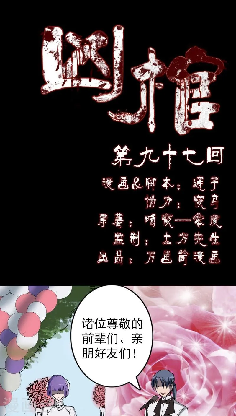 第97话 第1页