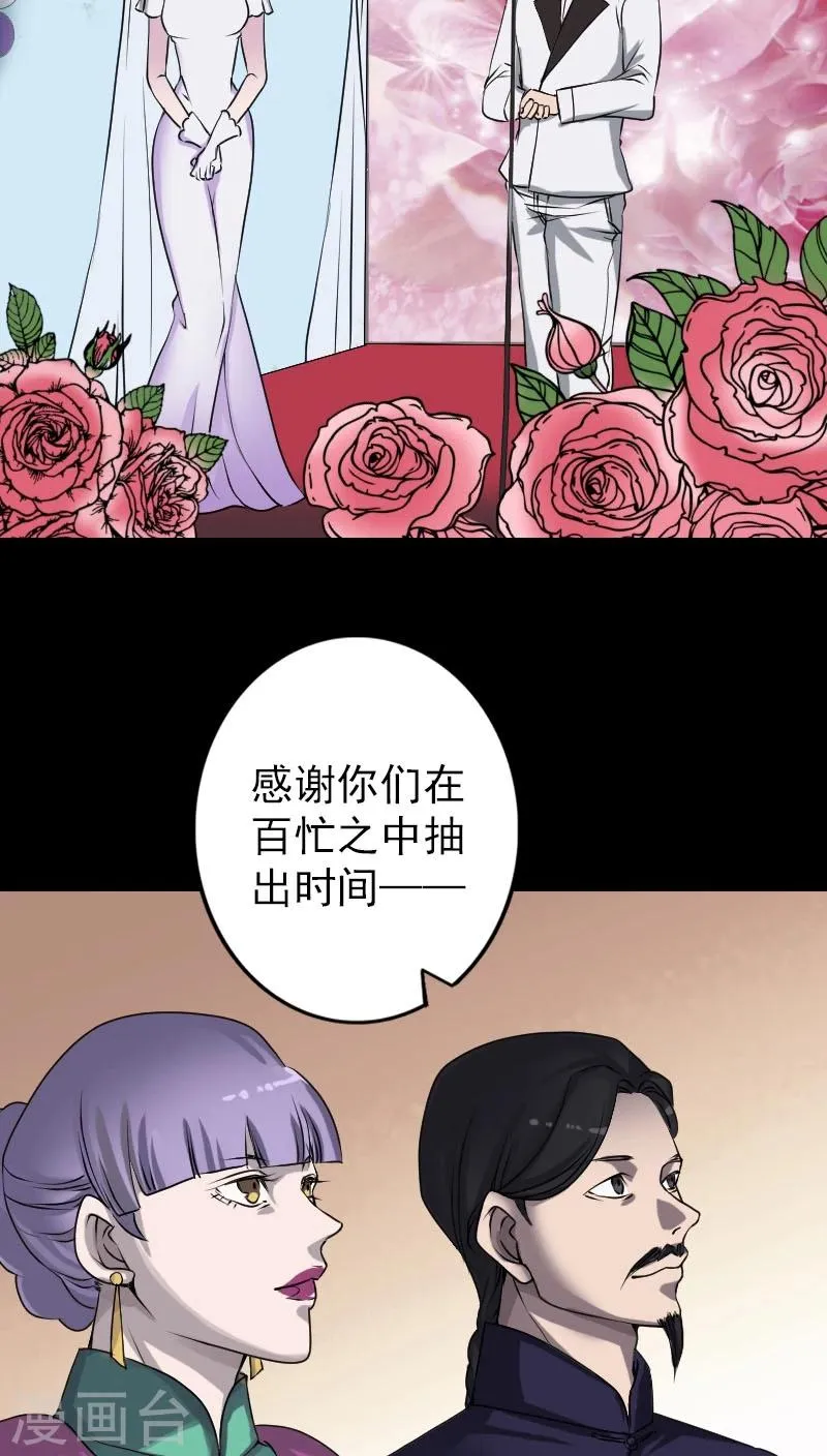 第97话 第2页