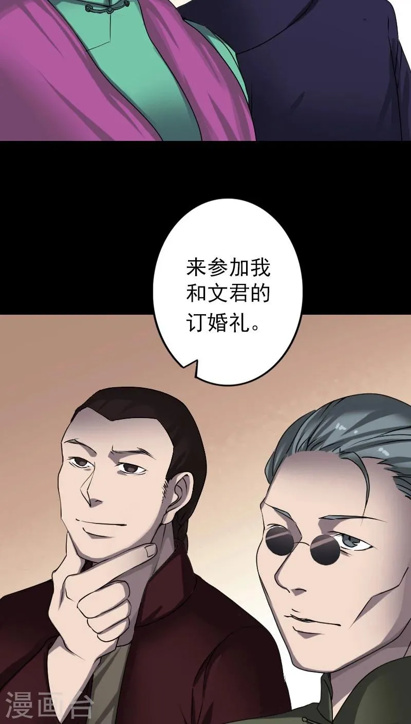 第97话 第3页