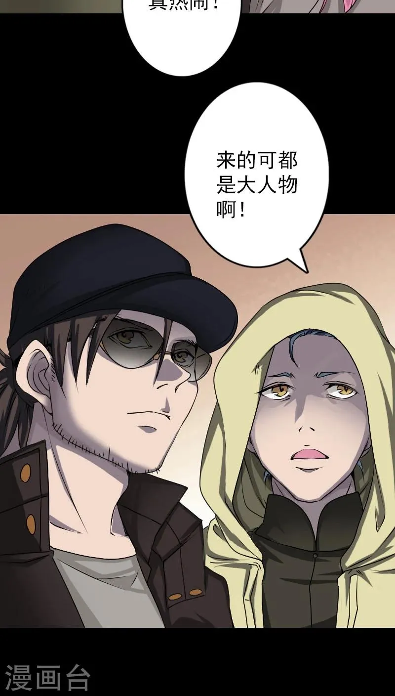 第97话 第5页