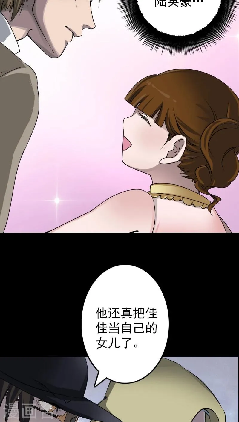 第97话 第8页