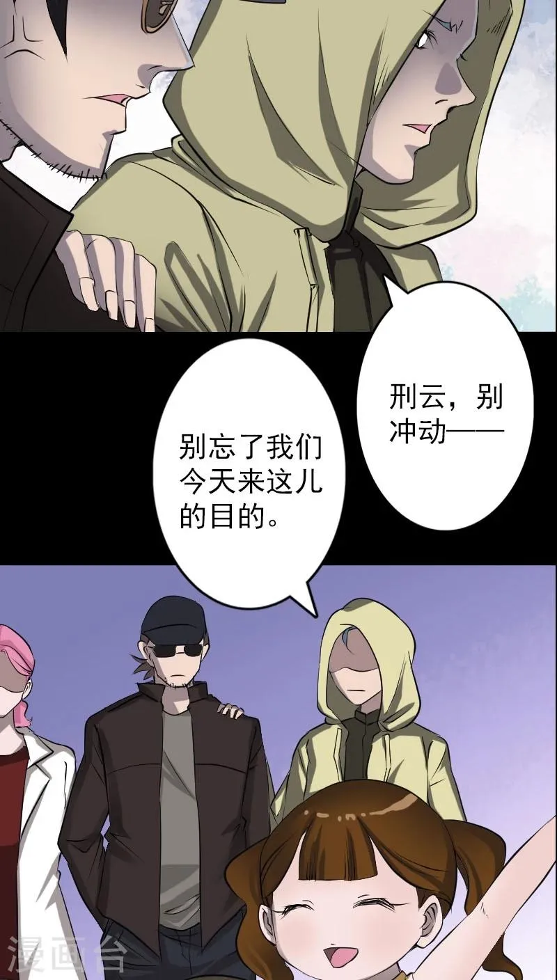 第97话 第9页