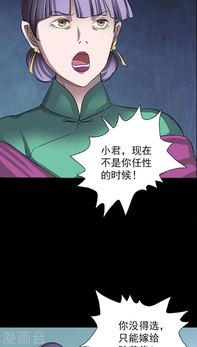 第97话 第15页