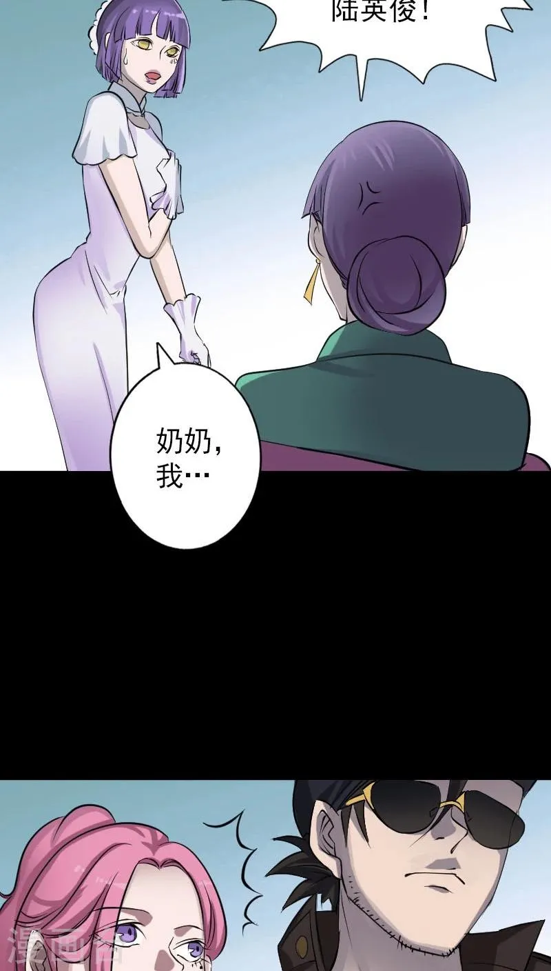第97话 第16页